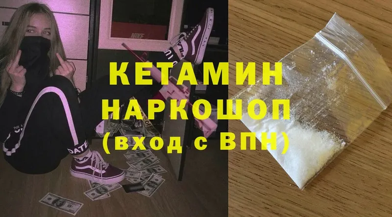 хочу   Бакал  КЕТАМИН ketamine 