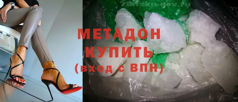 МЕТАДОН methadone  Бакал 